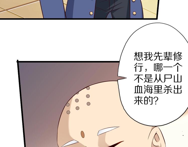 第62话 我说了算！57