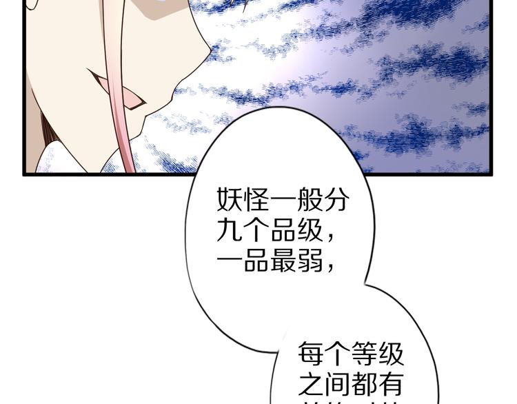 第21话 妖怪也会佛法？95