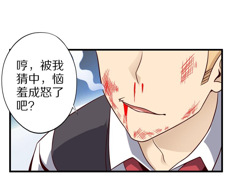 第19话 诱妖的魔血29