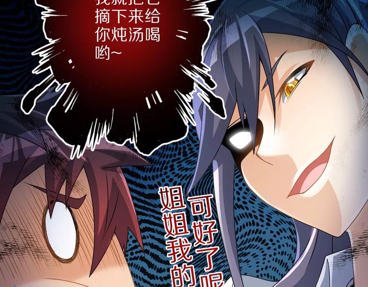 第5话 喂血35