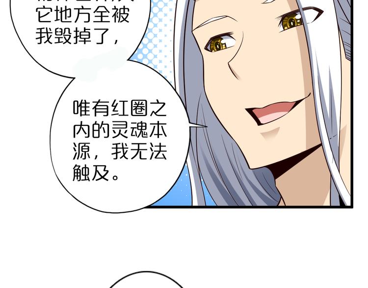 第33话 合作？51