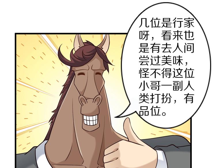 第59话 吃掉你！36