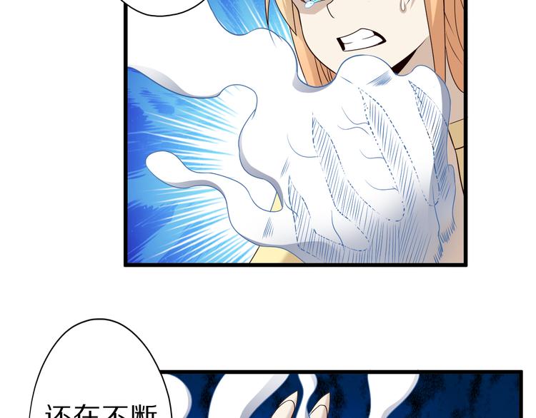 第24话 自愈之体45