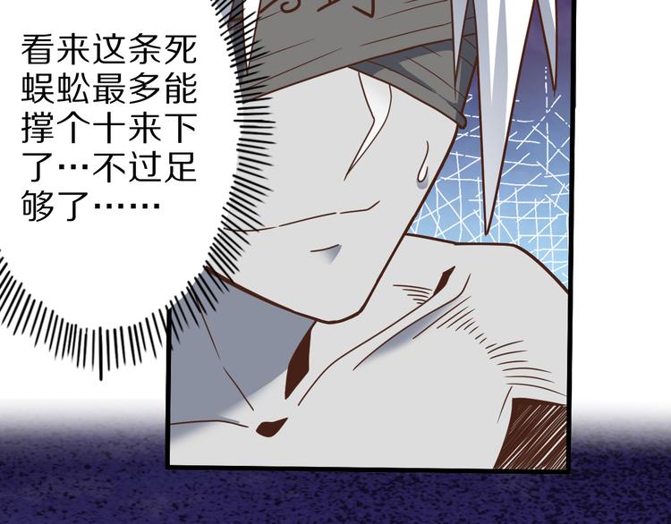 第26话 蛇精大战蜈蚣42