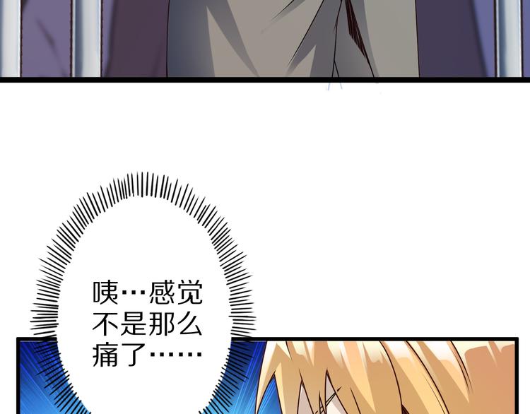 第24话 自愈之体52