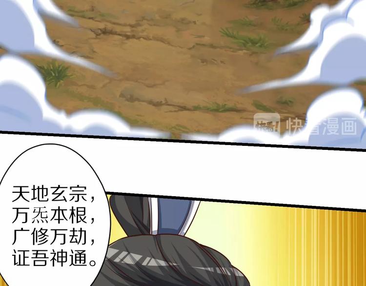 第66话 赤蛟，受死！115