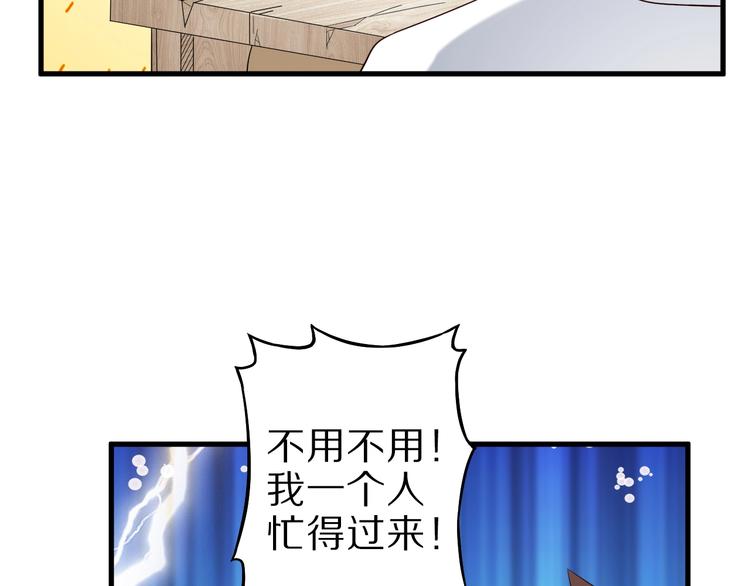 第54话 魔血交易96
