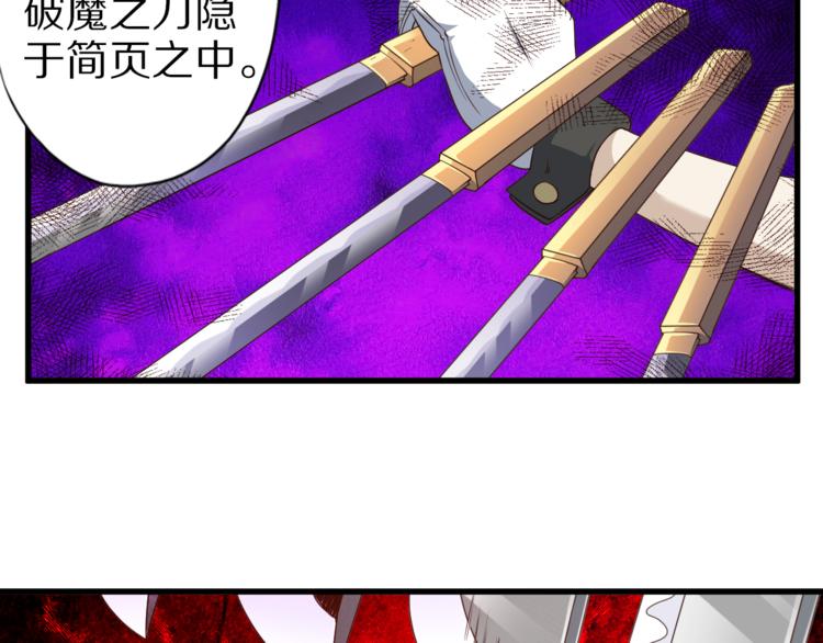 第21话 妖怪也会佛法？46