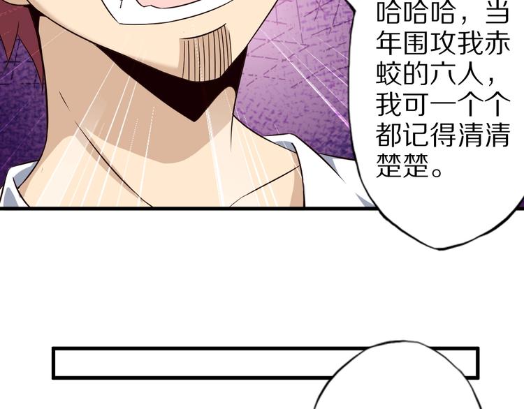 第66话 赤蛟，受死！6
