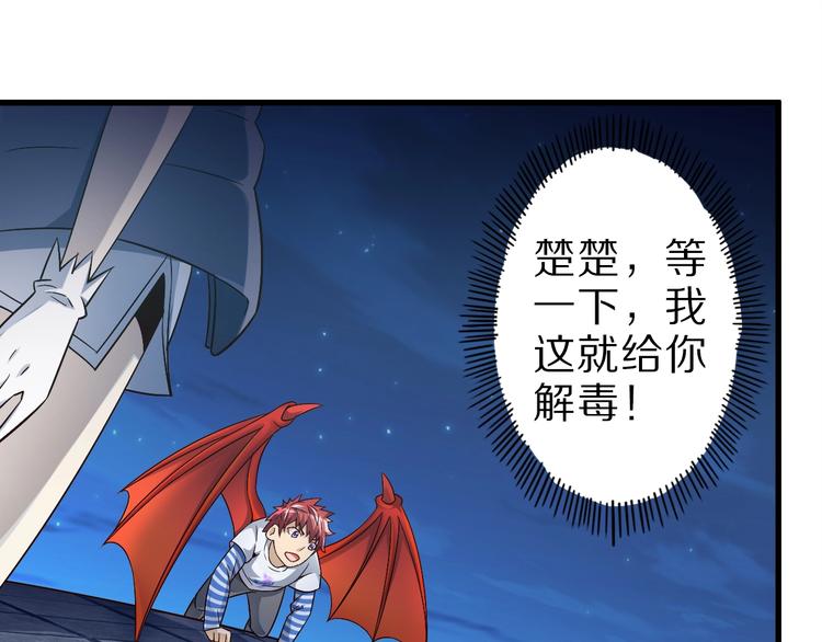 第41话 我要宰了你！90