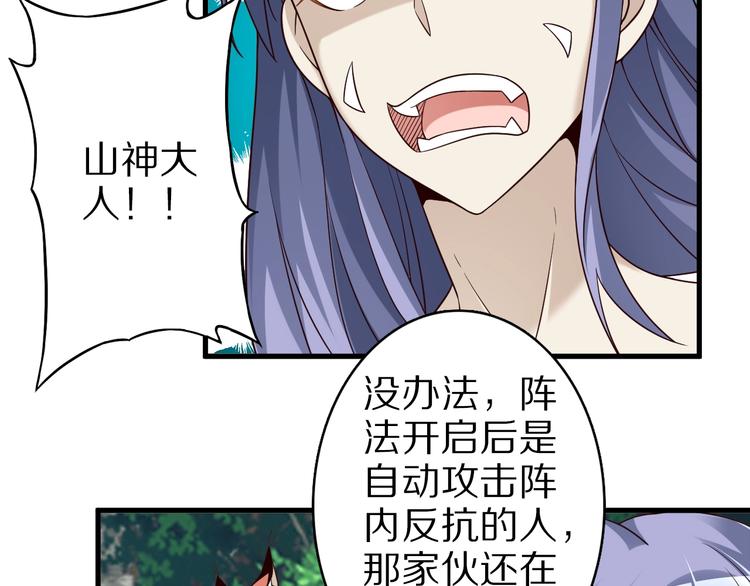 第70话 恶灵70