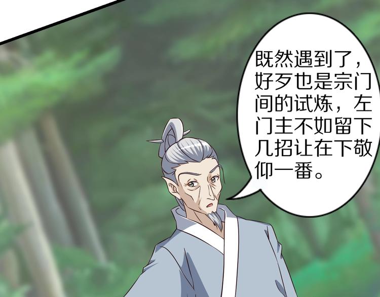第64话 试炼非同儿戏！102