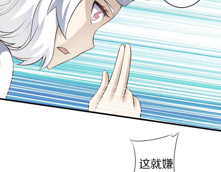 第49话 四只女妖怪96