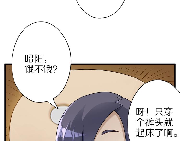 第44话 这是我的早饭？！69