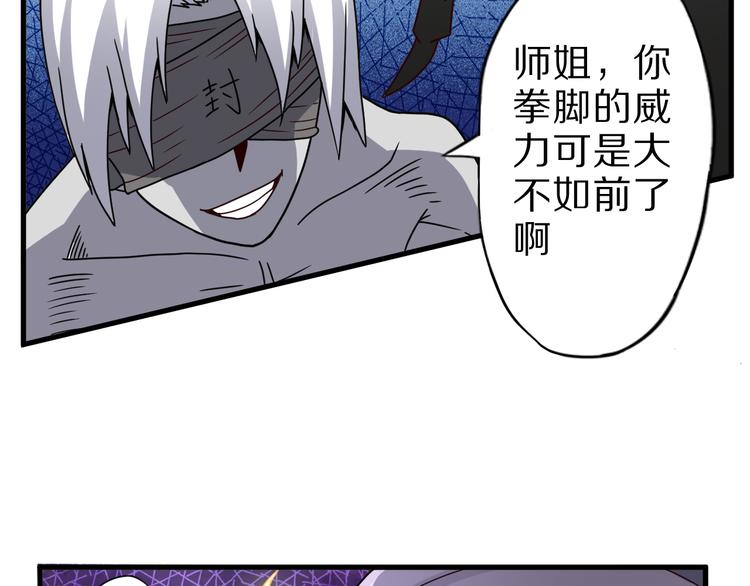 第26话 蛇精大战蜈蚣29