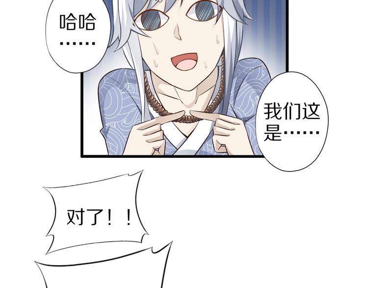 第47话 师姐的影帝级表演76