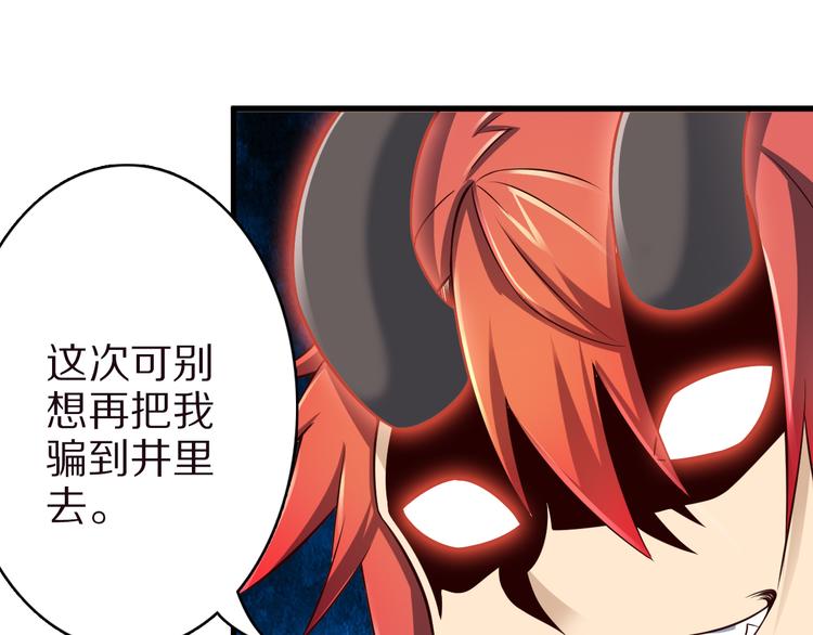第34话 吾名赤蛟51