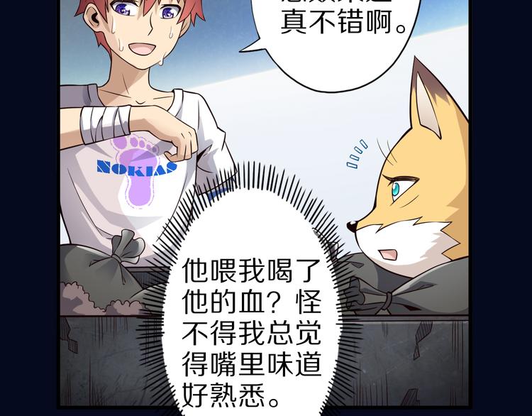 第32话 夺舍博弈42