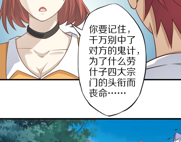 第71话 过期不候119