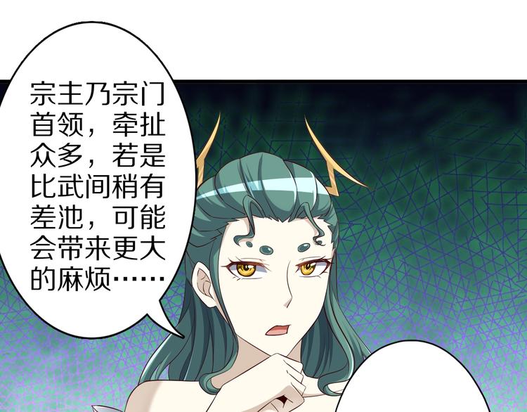 第62话 我说了算！54
