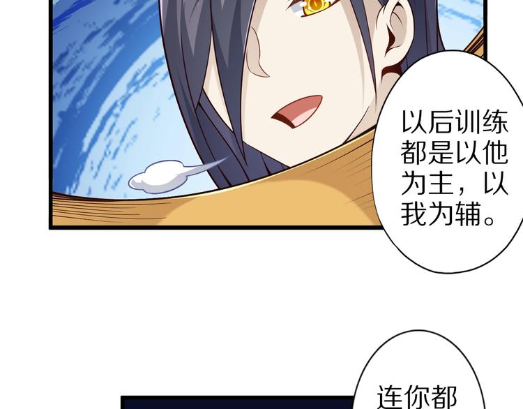 第44话 这是我的早饭？！73