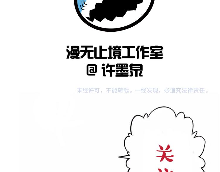 第37话 小狐妖的黑暗料理86