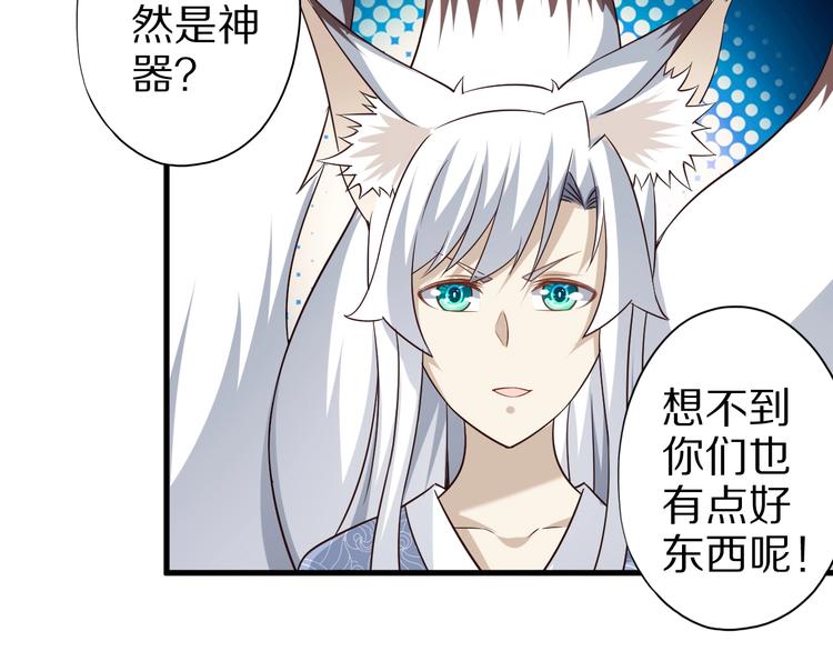第50话 女狐妖的提议52