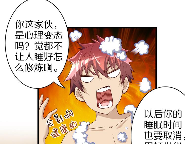 第44话 这是我的早饭？！49