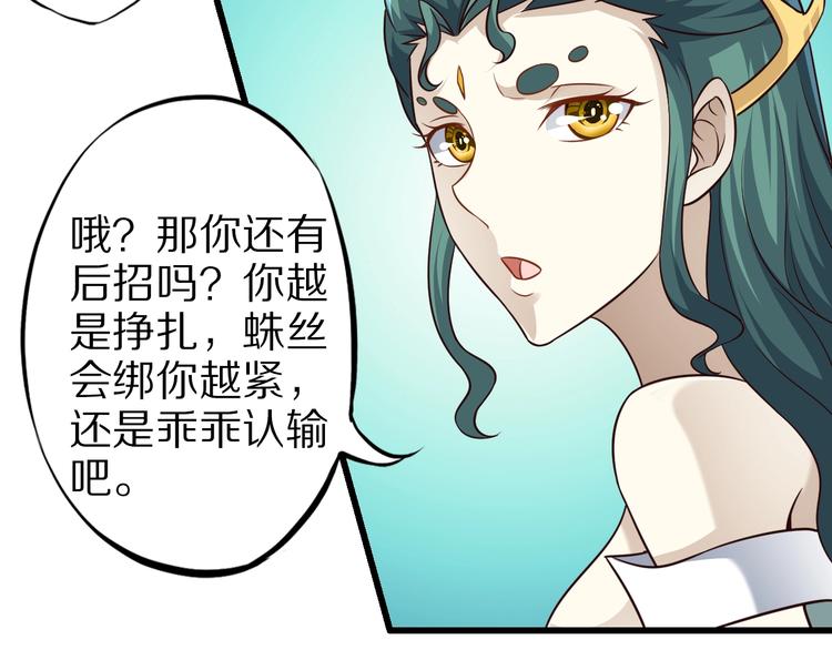 第73话 熊猫滚滚！88