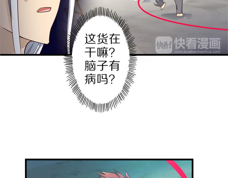 第33话 合作？23