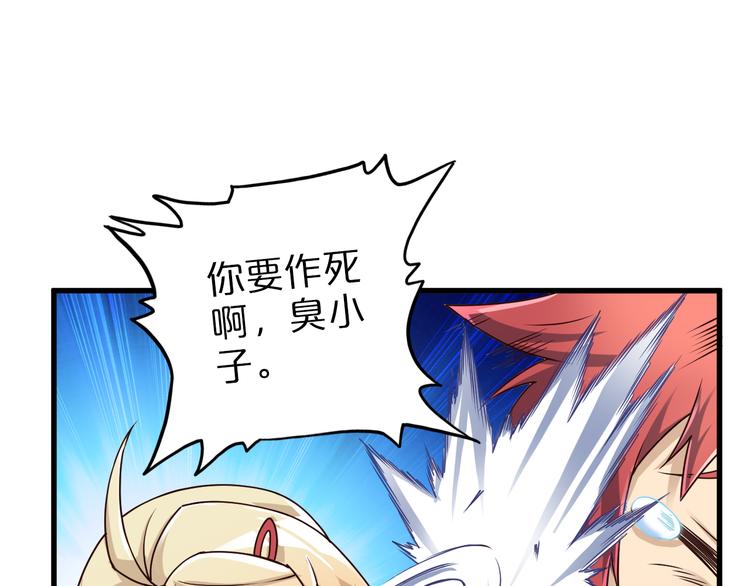 第33话 合作？74