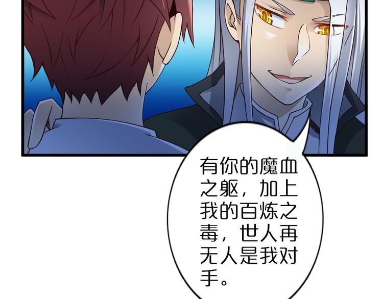 第33话 合作？48