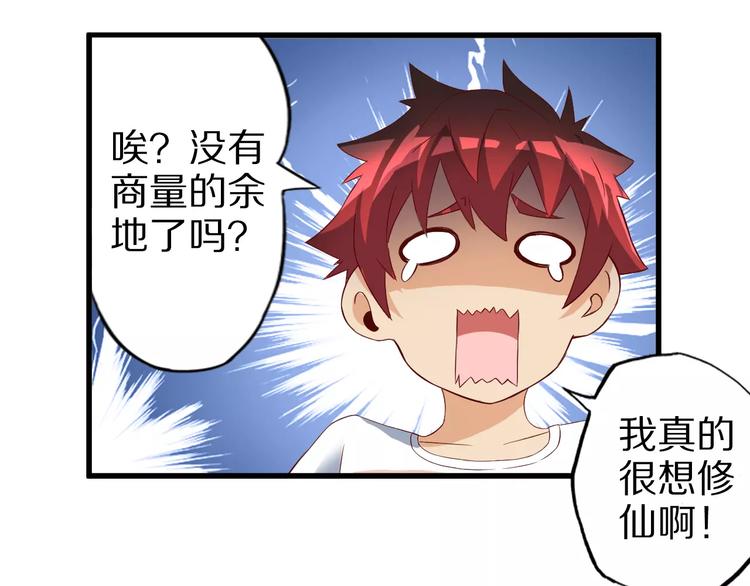 第10话 亲爱的双修吗？59