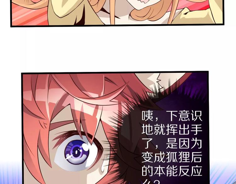 第14话 女儿身！46