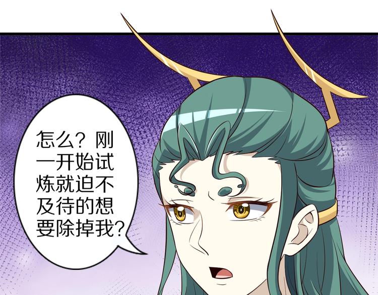 第66话 赤蛟，受死！65