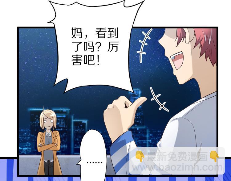 第38话 狐妖少女的难处50