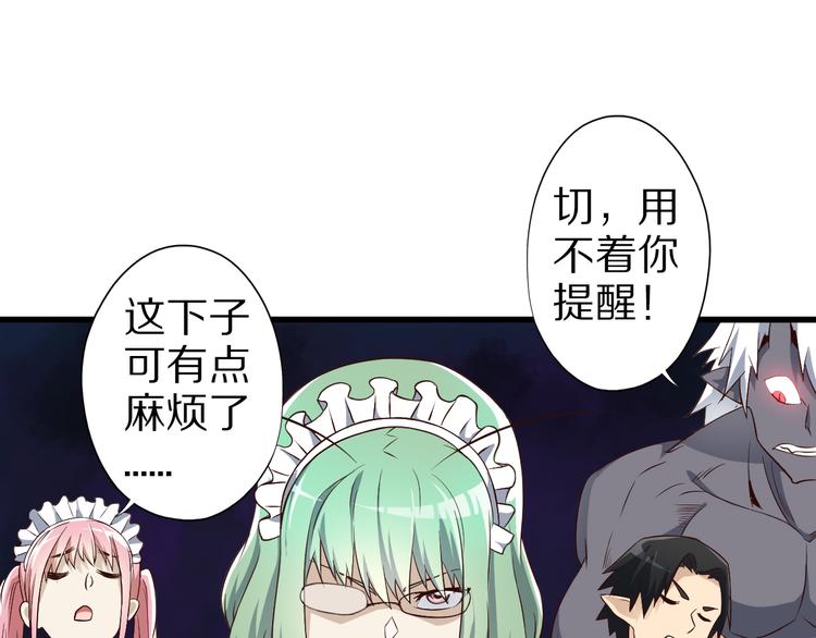 第19话 诱妖的魔血69