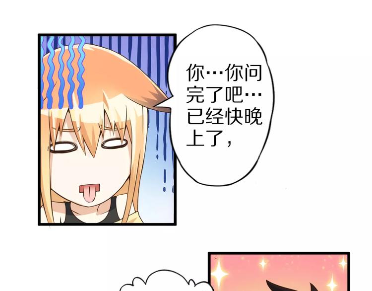 第9话 狐妖女友90
