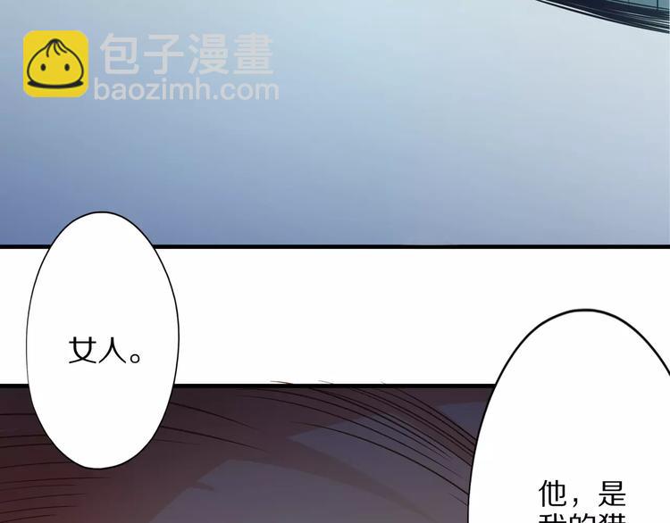 第2话 猎物203