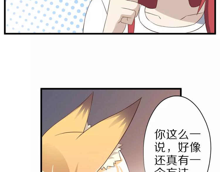 第14话 女儿身！78