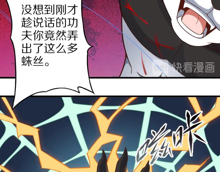 第73话 熊猫滚滚！63