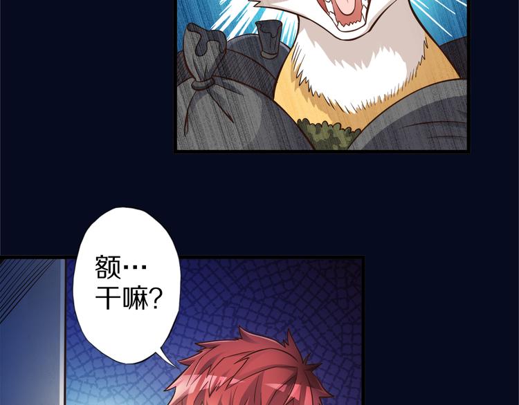 第32话 夺舍博弈62