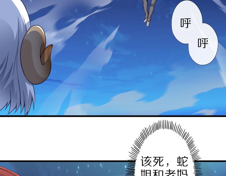 第41话 我要宰了你！59