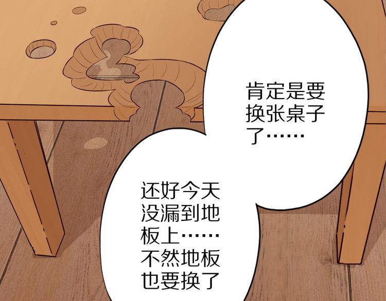 第37话 小狐妖的黑暗料理52