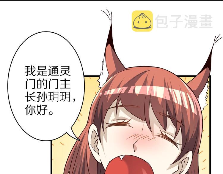 第67话 通灵门95