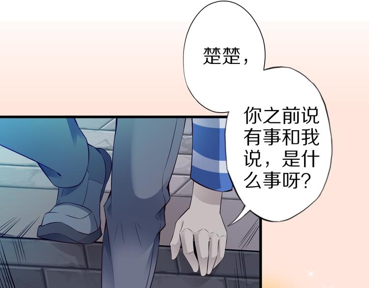 第40话 破坏氛围的混蛋！76