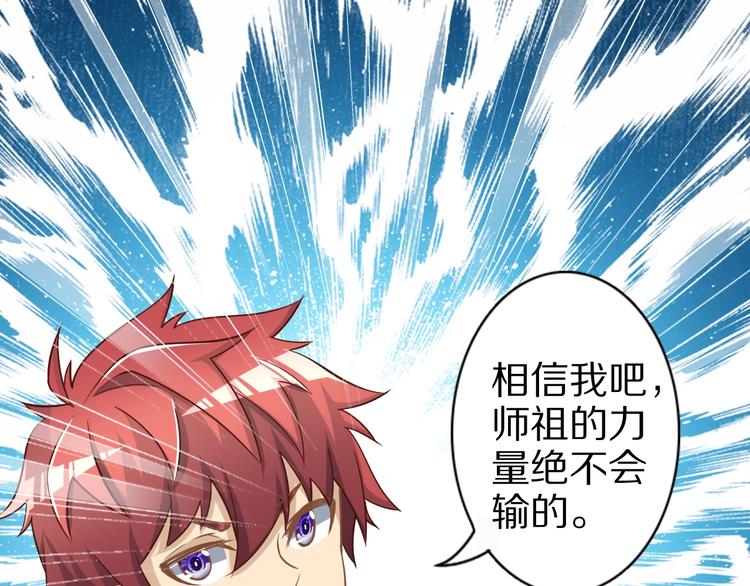 第55话 宗门挑战！98