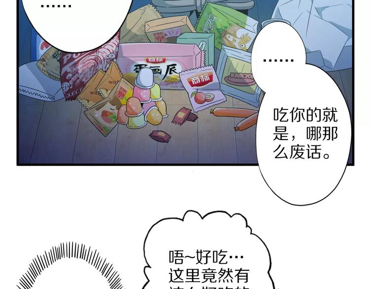 第2话 猎物42