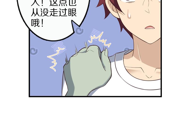 第54话 魔血交易34