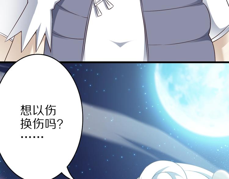 第42话 她变身了？！33